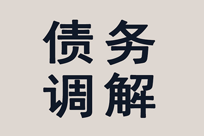 顺利解决王先生70万房贷逾期问题